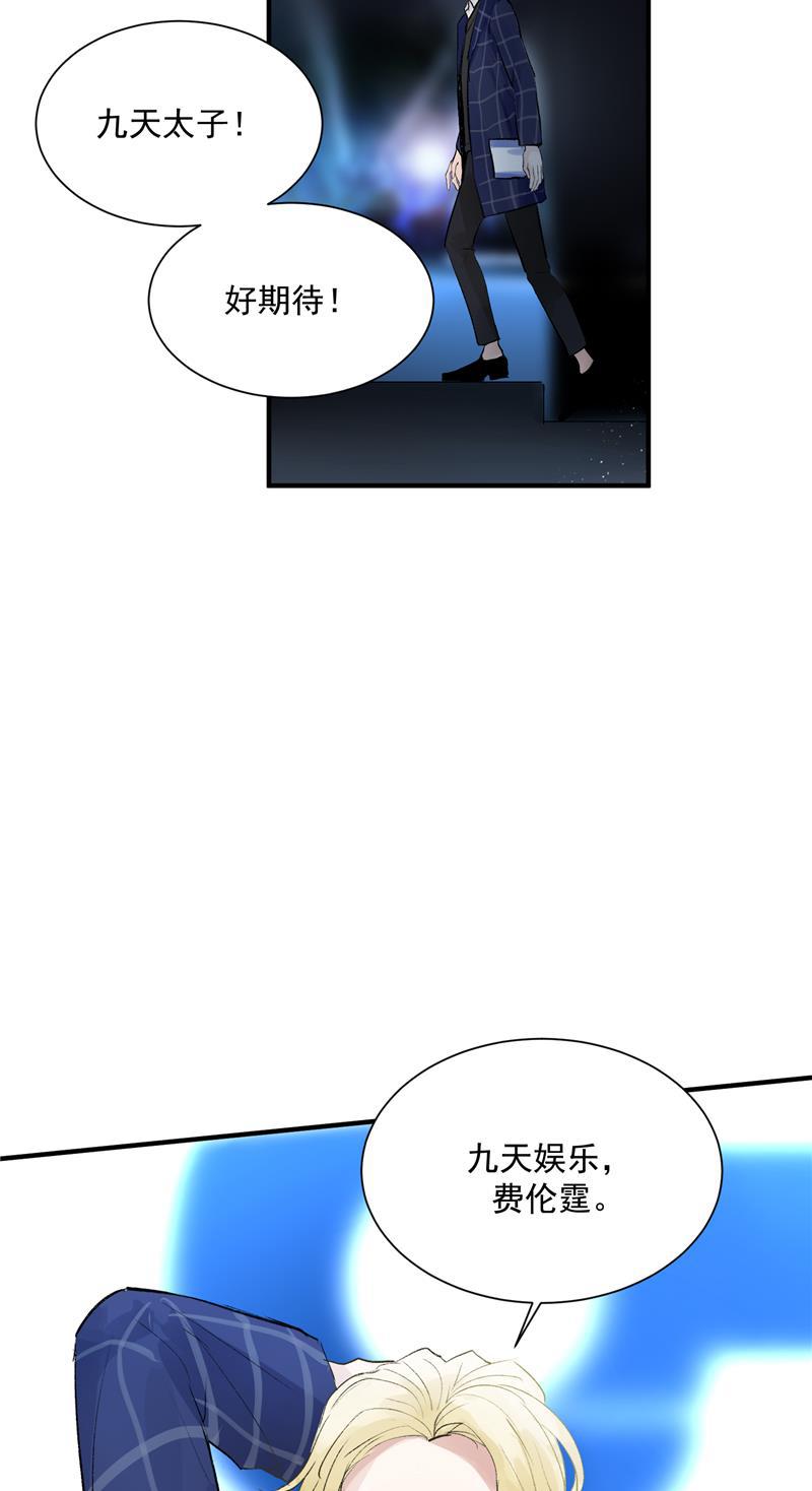 爆肝工程师的异世界狂想曲漫画韩漫全集-第12话 评级表演开始无删减无遮挡章节图片 