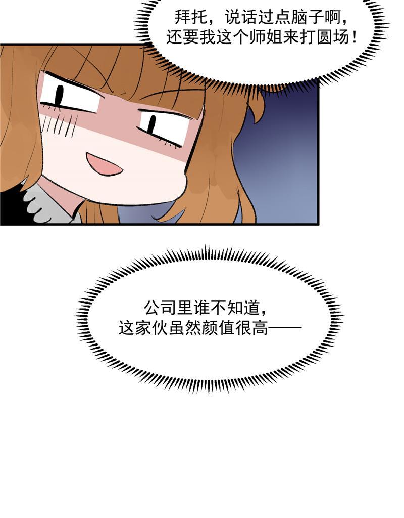 爆肝工程师的异世界狂想曲漫画韩漫全集-第12话 评级表演开始无删减无遮挡章节图片 