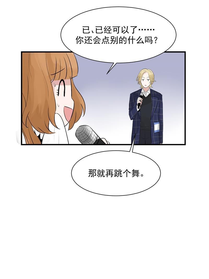 爆肝工程师的异世界狂想曲漫画韩漫全集-第12话 评级表演开始无删减无遮挡章节图片 