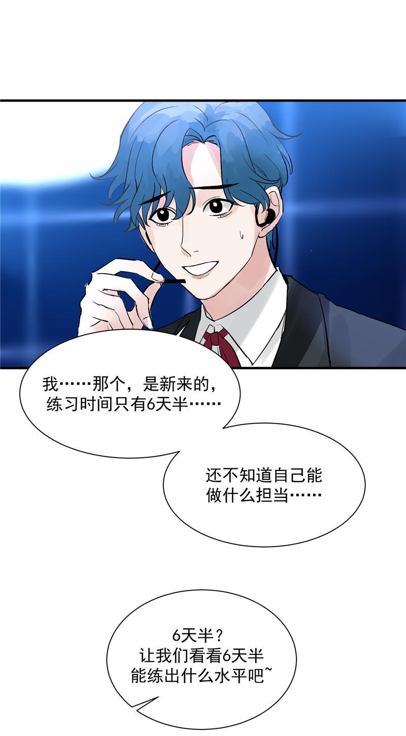 爆肝工程师的异世界狂想曲漫画韩漫全集-第12话 评级表演开始无删减无遮挡章节图片 
