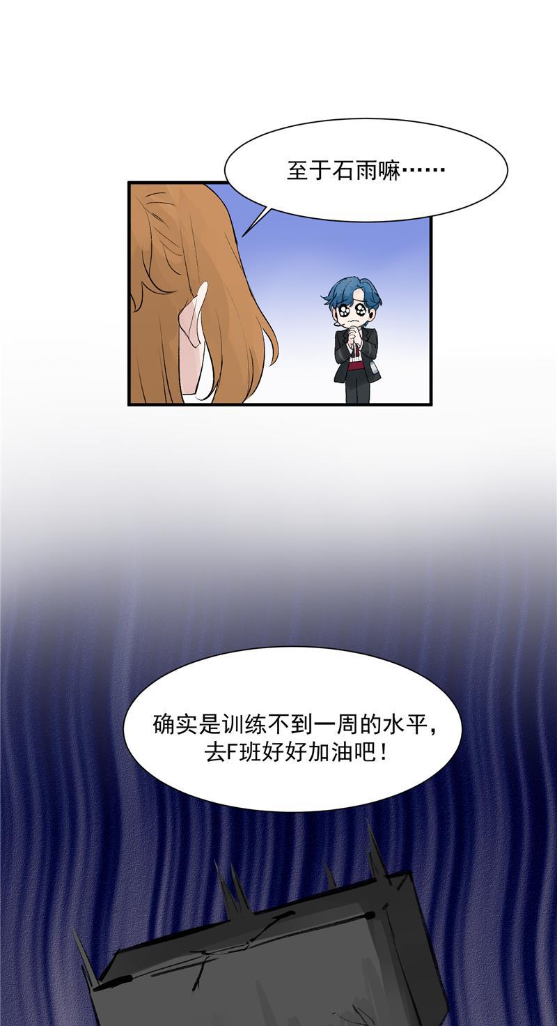爆肝工程师的异世界狂想曲漫画韩漫全集-第13话 史上最贫穷偶像无删减无遮挡章节图片 