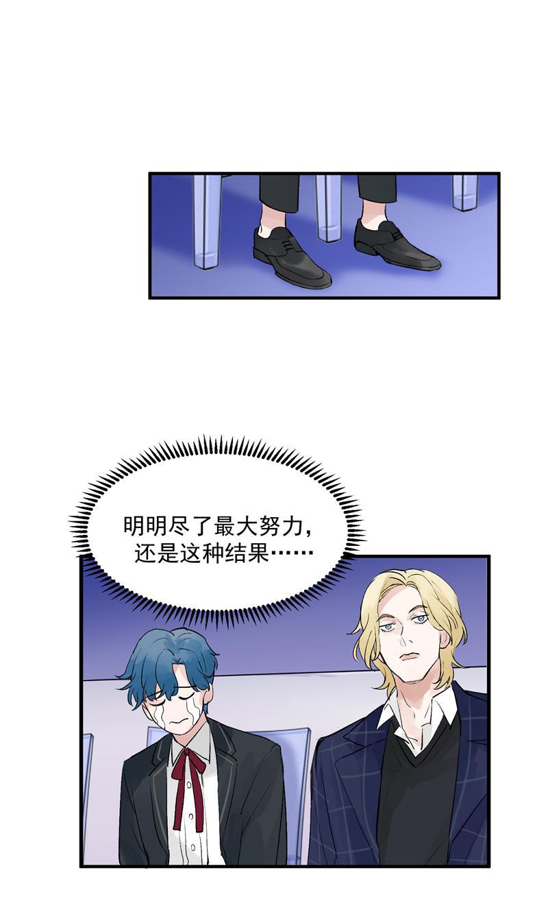 爆肝工程师的异世界狂想曲漫画韩漫全集-第13话 史上最贫穷偶像无删减无遮挡章节图片 