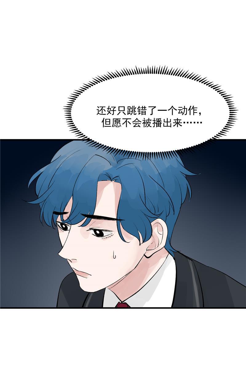 爆肝工程师的异世界狂想曲漫画韩漫全集-第13话 史上最贫穷偶像无删减无遮挡章节图片 