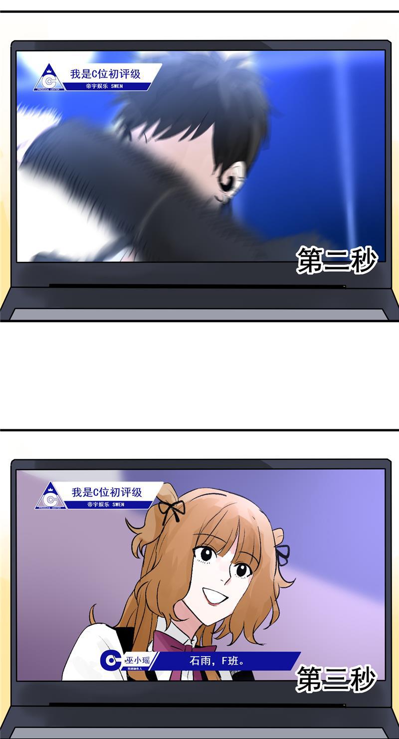 爆肝工程师的异世界狂想曲漫画韩漫全集-第13话 史上最贫穷偶像无删减无遮挡章节图片 