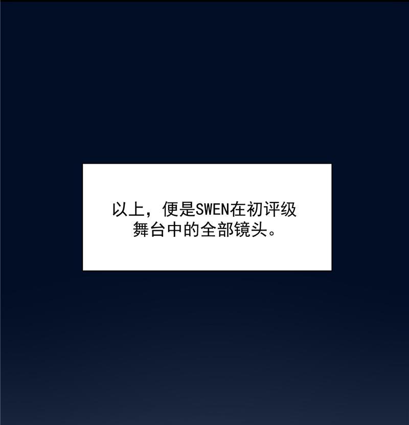 爆肝工程师的异世界狂想曲漫画韩漫全集-第13话 史上最贫穷偶像无删减无遮挡章节图片 