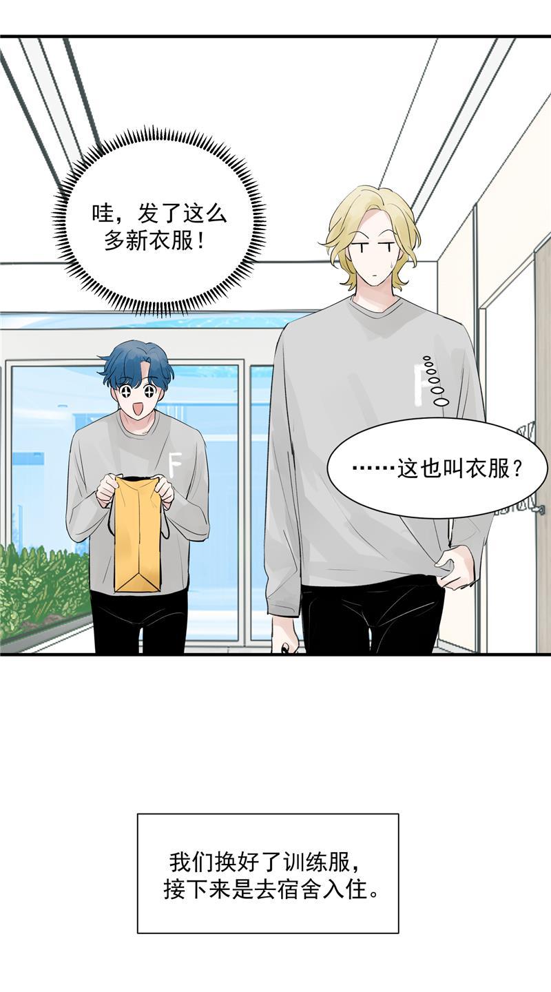 爆肝工程师的异世界狂想曲漫画韩漫全集-第13话 史上最贫穷偶像无删减无遮挡章节图片 