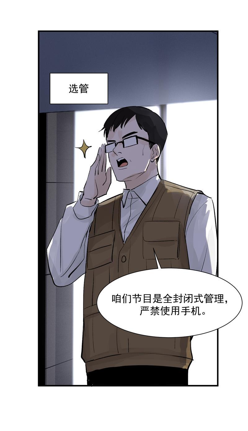 爆肝工程师的异世界狂想曲漫画韩漫全集-第13话 史上最贫穷偶像无删减无遮挡章节图片 