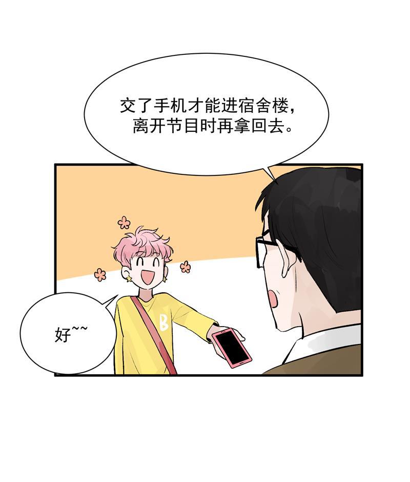 爆肝工程师的异世界狂想曲漫画韩漫全集-第13话 史上最贫穷偶像无删减无遮挡章节图片 