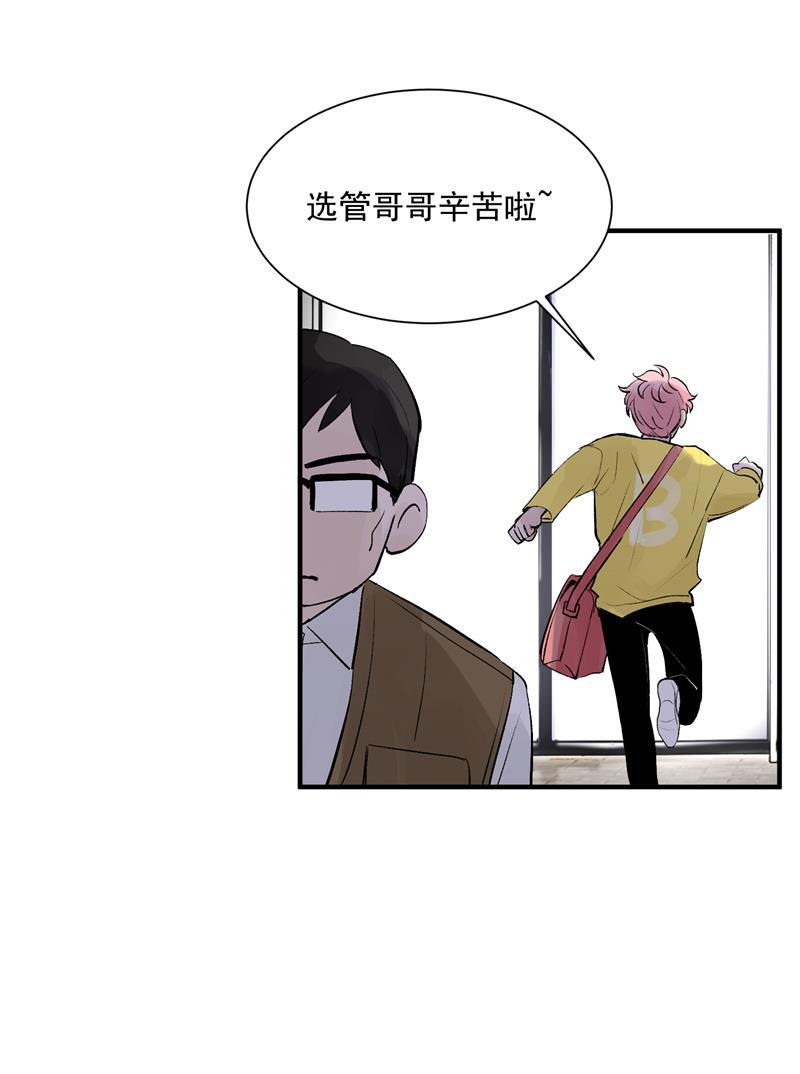 爆肝工程师的异世界狂想曲漫画韩漫全集-第13话 史上最贫穷偶像无删减无遮挡章节图片 