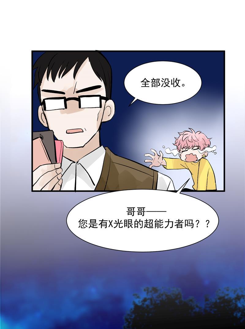 爆肝工程师的异世界狂想曲漫画韩漫全集-第13话 史上最贫穷偶像无删减无遮挡章节图片 