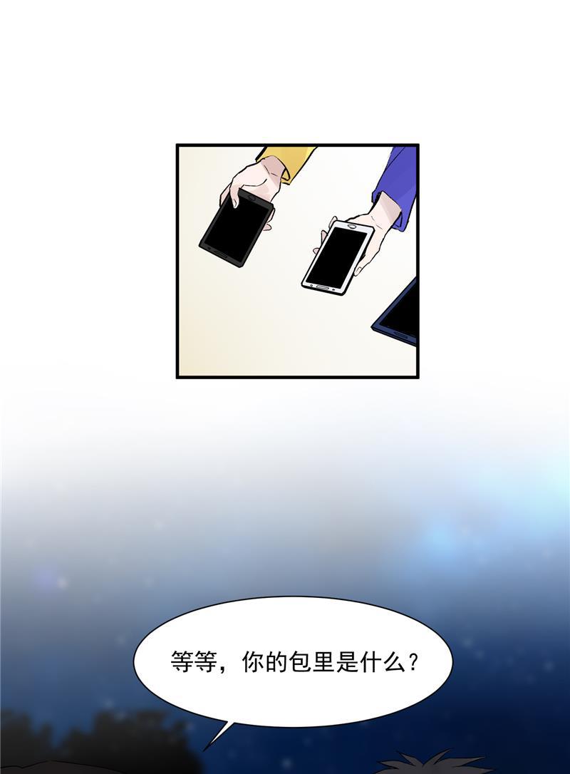 爆肝工程师的异世界狂想曲漫画韩漫全集-第13话 史上最贫穷偶像无删减无遮挡章节图片 