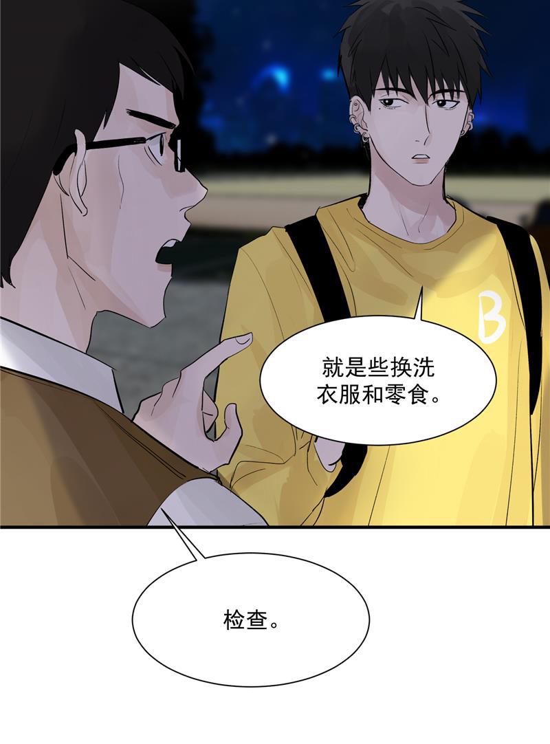 爆肝工程师的异世界狂想曲漫画韩漫全集-第13话 史上最贫穷偶像无删减无遮挡章节图片 