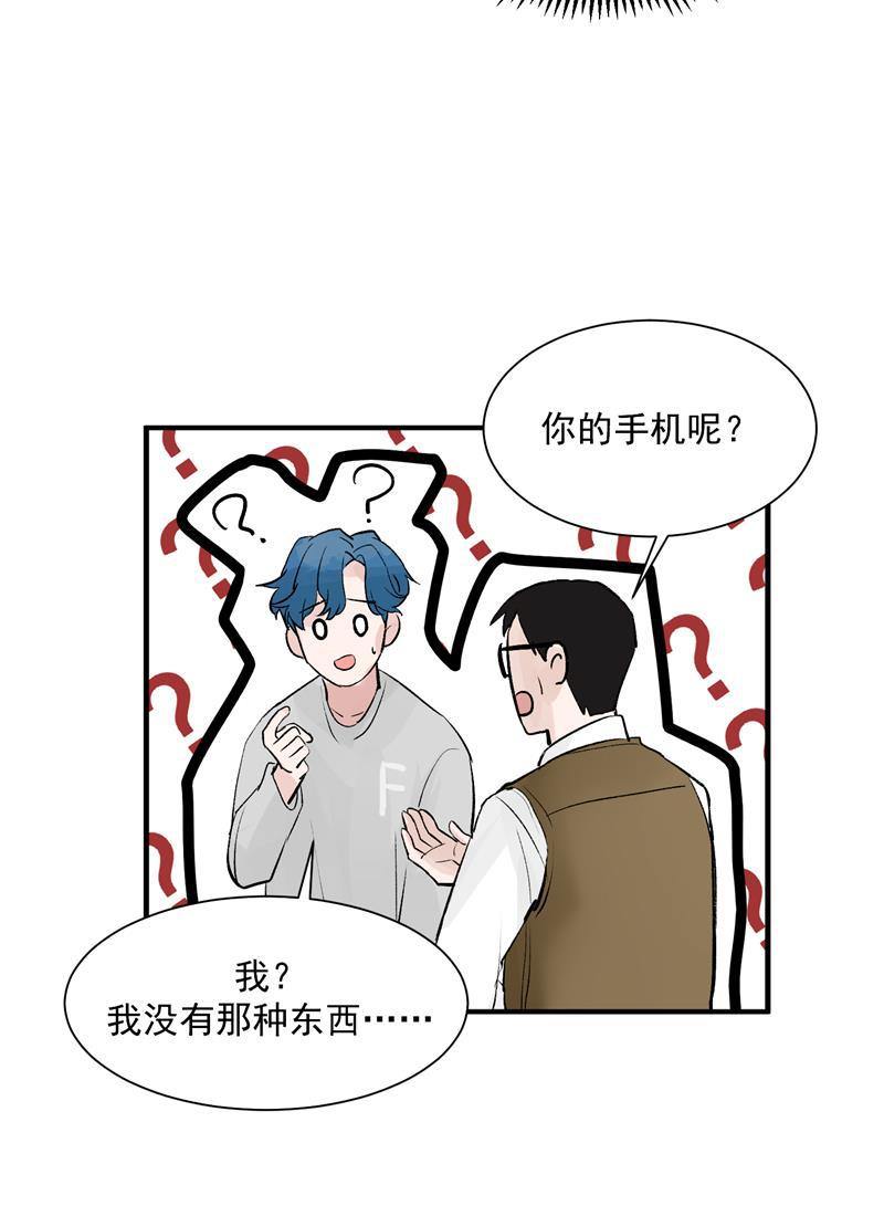 爆肝工程师的异世界狂想曲漫画韩漫全集-第13话 史上最贫穷偶像无删减无遮挡章节图片 