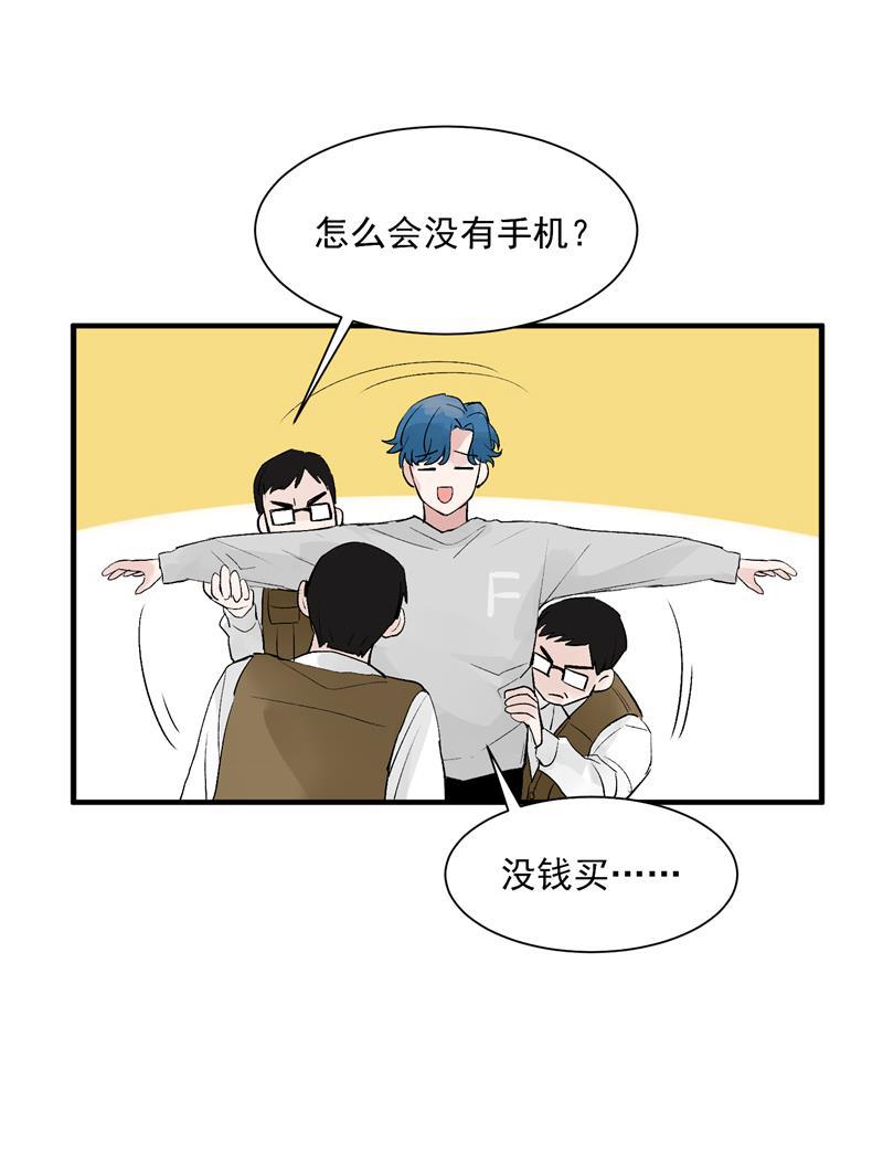 爆肝工程师的异世界狂想曲漫画韩漫全集-第13话 史上最贫穷偶像无删减无遮挡章节图片 