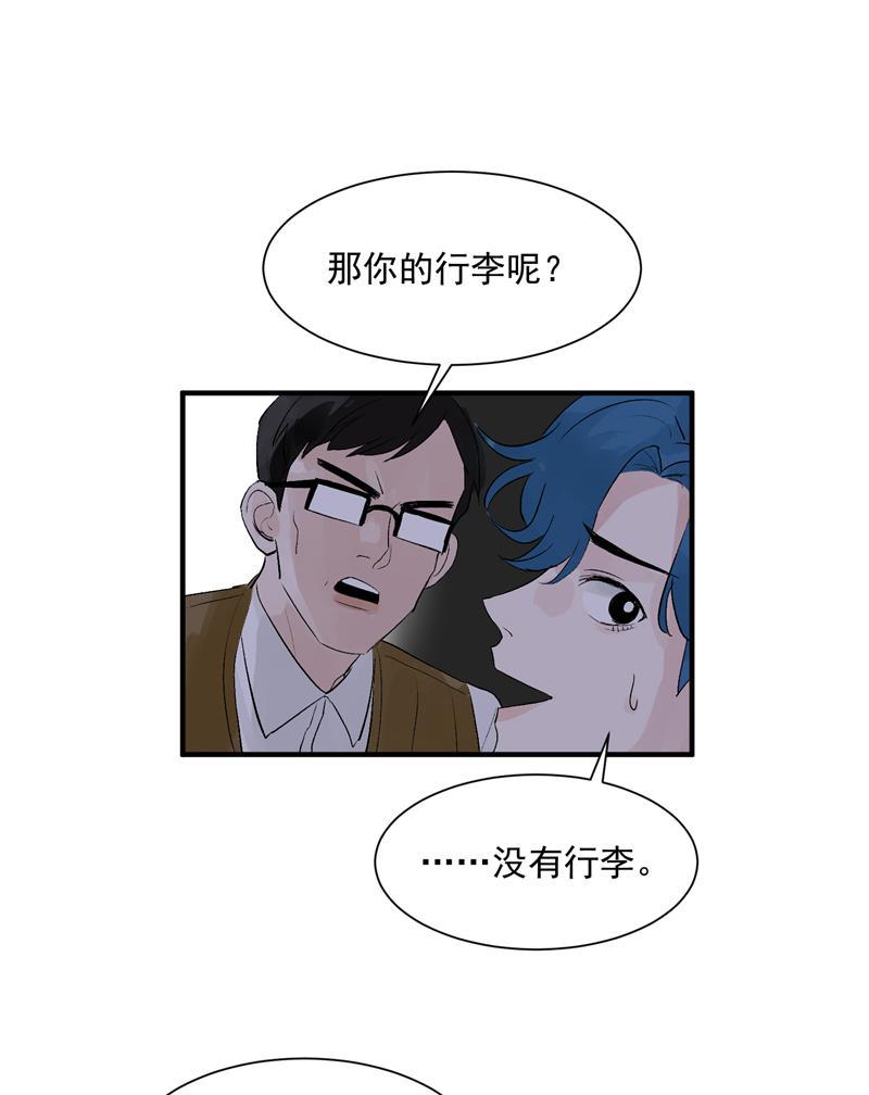 爆肝工程师的异世界狂想曲漫画韩漫全集-第13话 史上最贫穷偶像无删减无遮挡章节图片 
