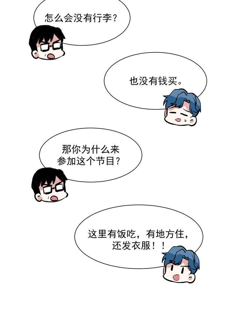 爆肝工程师的异世界狂想曲漫画韩漫全集-第13话 史上最贫穷偶像无删减无遮挡章节图片 