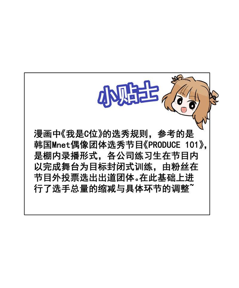 爆肝工程师的异世界狂想曲漫画韩漫全集-第13话 史上最贫穷偶像无删减无遮挡章节图片 