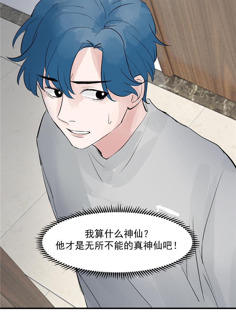 爆肝工程师的异世界狂想曲漫画韩漫全集-第15话 A班与F班无删减无遮挡章节图片 