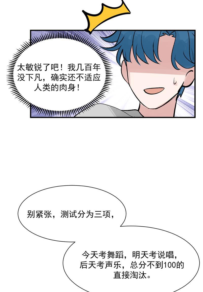 爆肝工程师的异世界狂想曲漫画韩漫全集-第15话 A班与F班无删减无遮挡章节图片 