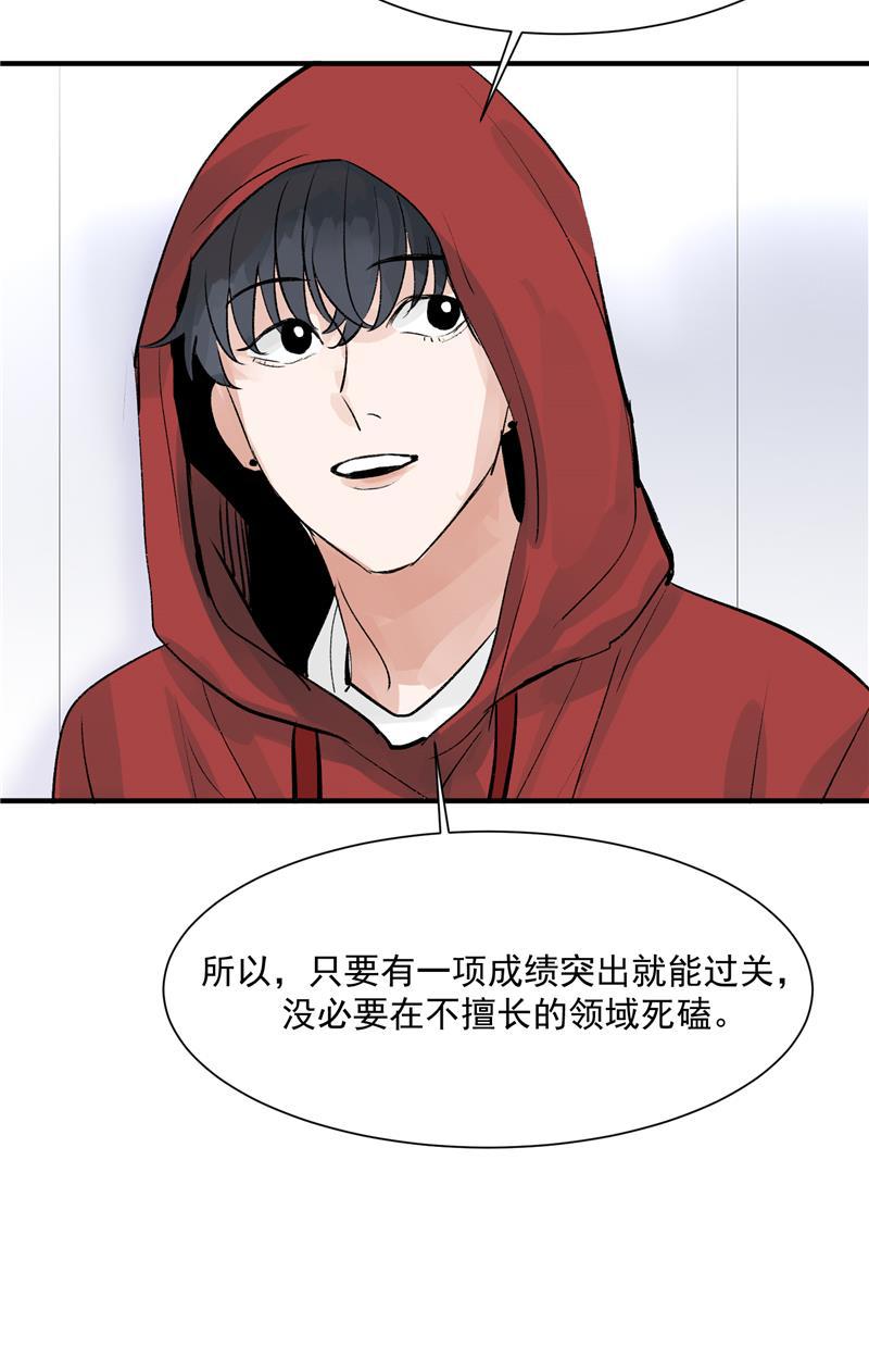 爆肝工程师的异世界狂想曲漫画韩漫全集-第15话 A班与F班无删减无遮挡章节图片 