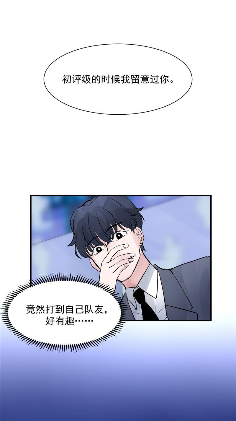 爆肝工程师的异世界狂想曲漫画韩漫全集-第15话 A班与F班无删减无遮挡章节图片 