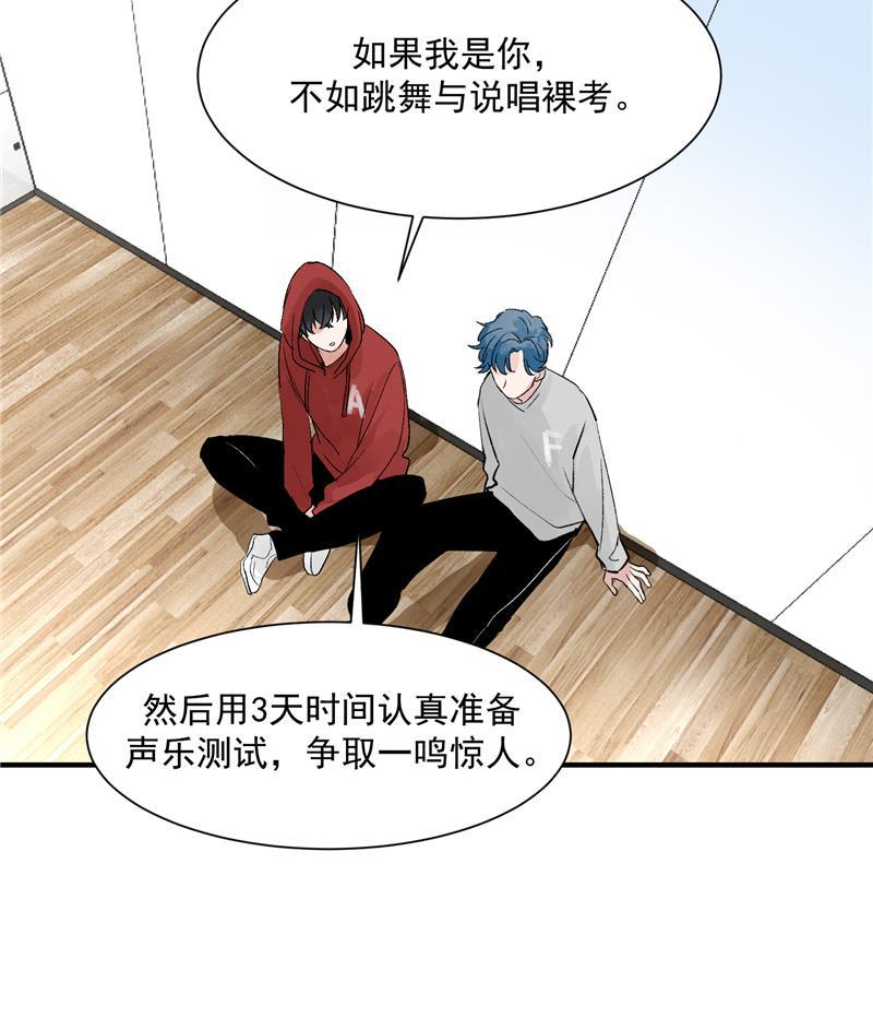 爆肝工程师的异世界狂想曲漫画韩漫全集-第15话 A班与F班无删减无遮挡章节图片 