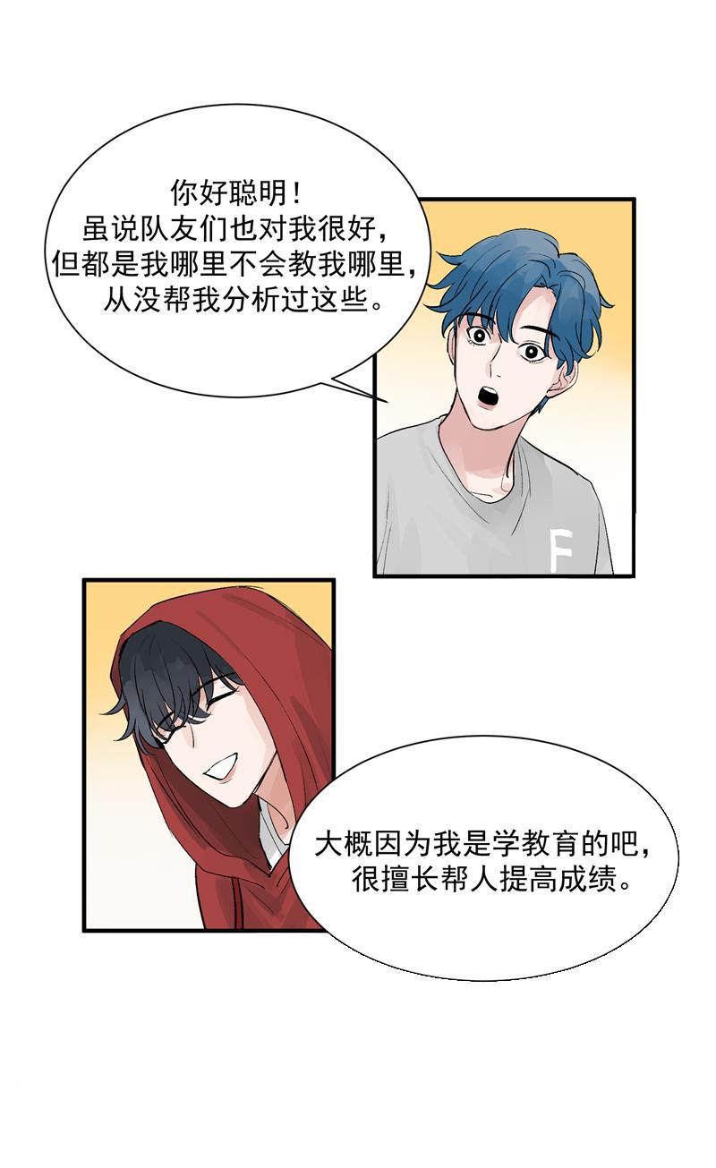 爆肝工程师的异世界狂想曲漫画韩漫全集-第15话 A班与F班无删减无遮挡章节图片 