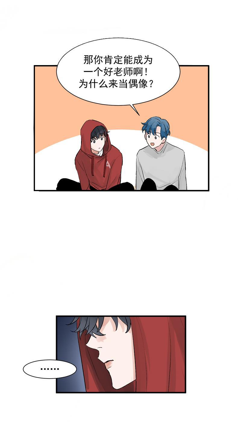 爆肝工程师的异世界狂想曲漫画韩漫全集-第15话 A班与F班无删减无遮挡章节图片 