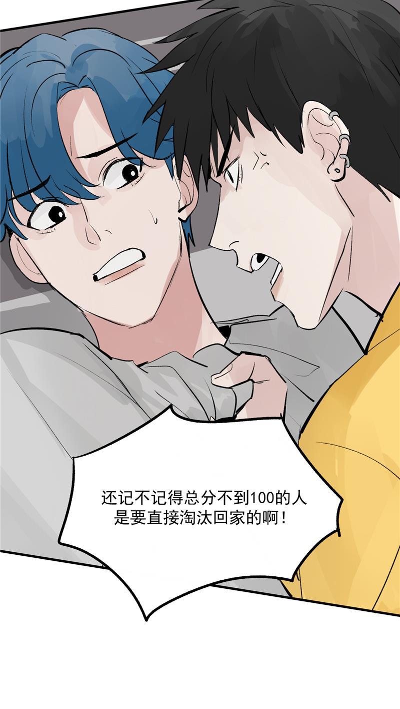 爆肝工程师的异世界狂想曲漫画韩漫全集-第15话 A班与F班无删减无遮挡章节图片 