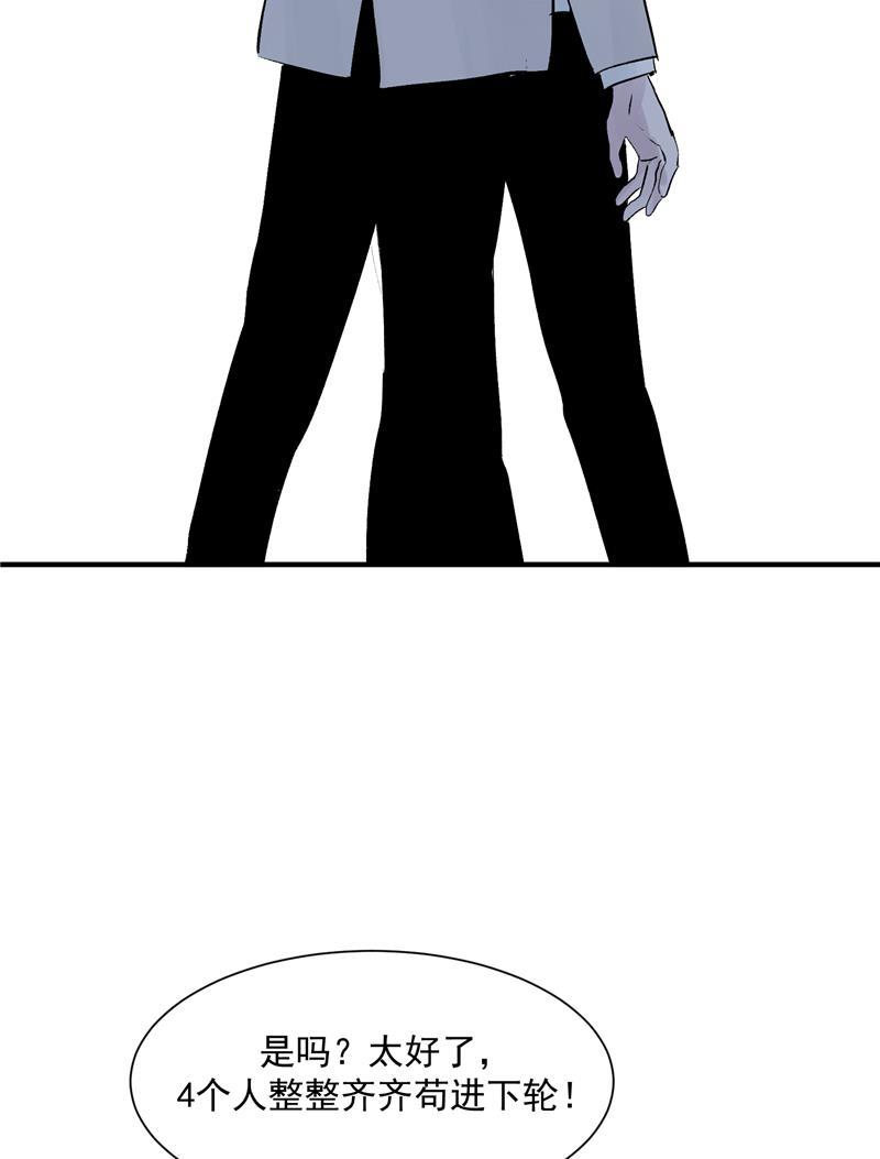 爆肝工程师的异世界狂想曲漫画韩漫全集-第15话 A班与F班无删减无遮挡章节图片 