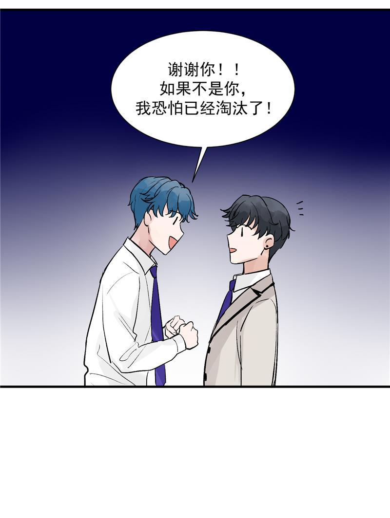 爆肝工程师的异世界狂想曲漫画韩漫全集-第15话 A班与F班无删减无遮挡章节图片 