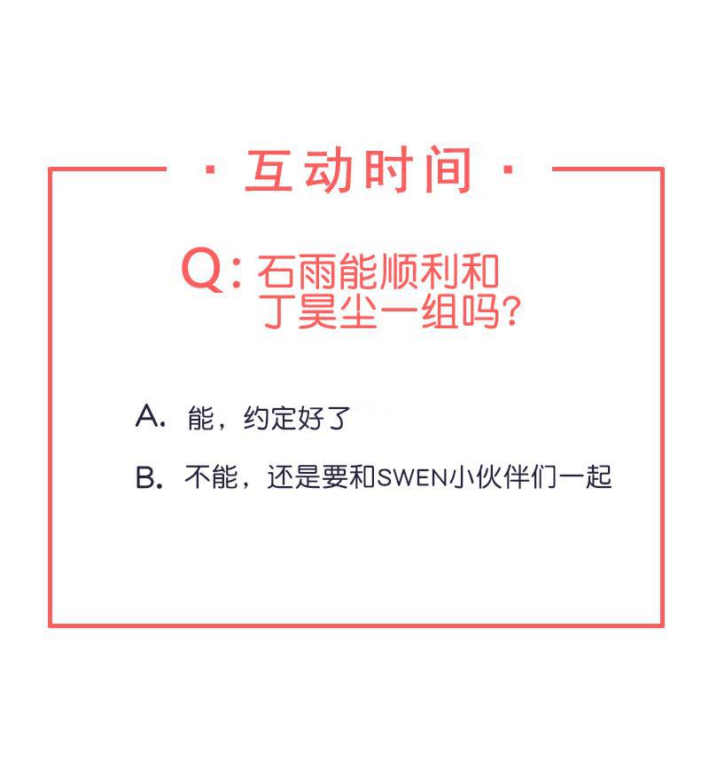 爆肝工程师的异世界狂想曲漫画韩漫全集-第15话 A班与F班无删减无遮挡章节图片 