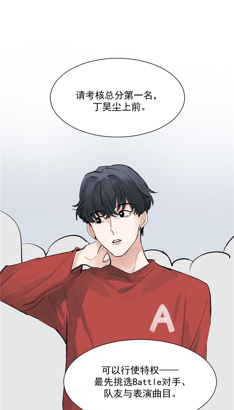 爆肝工程师的异世界狂想曲漫画韩漫全集-第16话 组队无删减无遮挡章节图片 