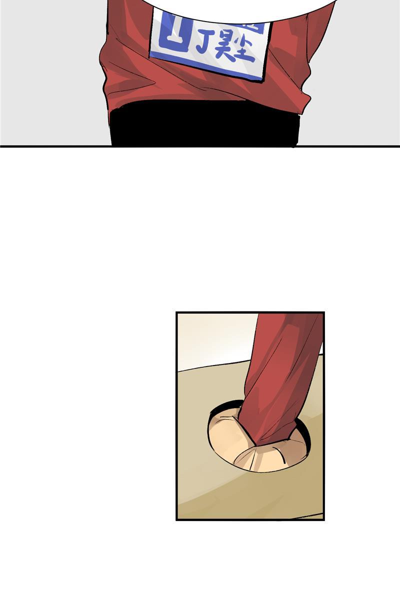 爆肝工程师的异世界狂想曲漫画韩漫全集-第16话 组队无删减无遮挡章节图片 
