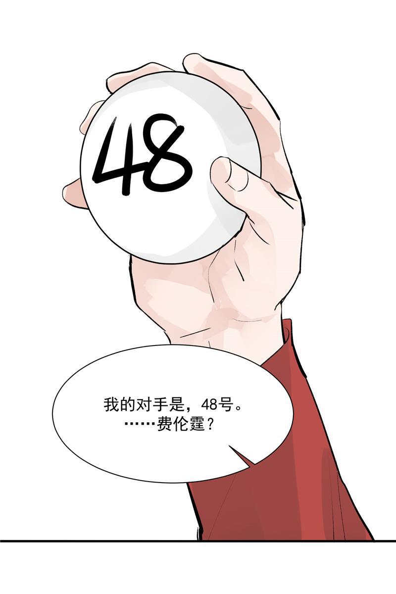 爆肝工程师的异世界狂想曲漫画韩漫全集-第16话 组队无删减无遮挡章节图片 