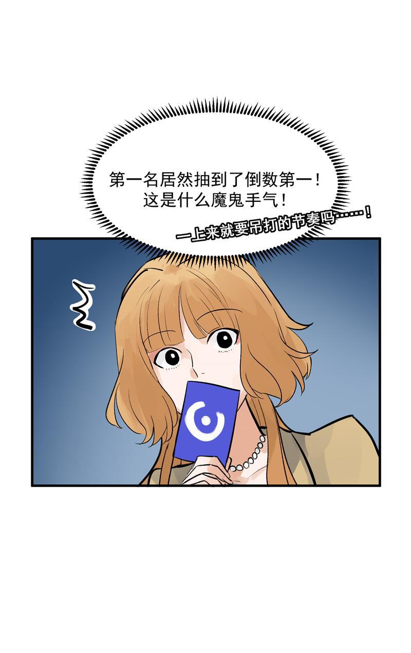 爆肝工程师的异世界狂想曲漫画韩漫全集-第16话 组队无删减无遮挡章节图片 