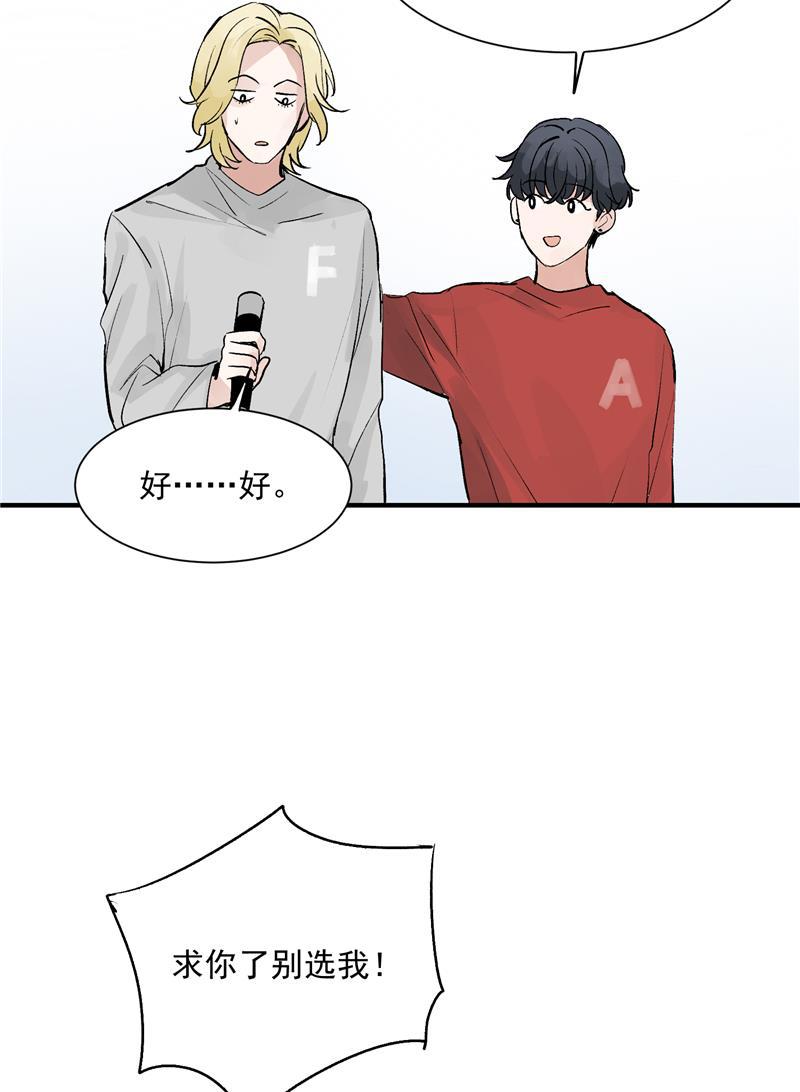 爆肝工程师的异世界狂想曲漫画韩漫全集-第16话 组队无删减无遮挡章节图片 
