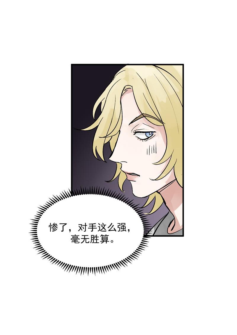 爆肝工程师的异世界狂想曲漫画韩漫全集-第16话 组队无删减无遮挡章节图片 