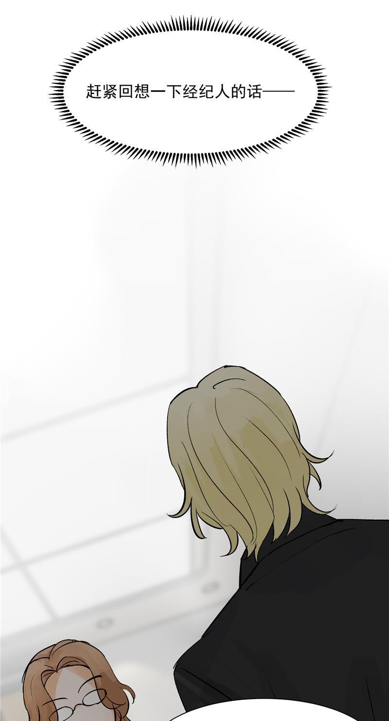 爆肝工程师的异世界狂想曲漫画韩漫全集-第16话 组队无删减无遮挡章节图片 