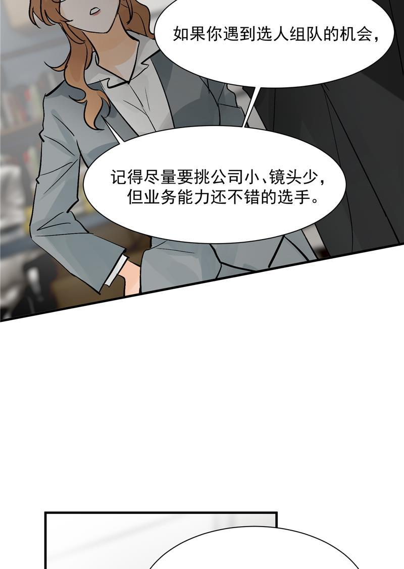 爆肝工程师的异世界狂想曲漫画韩漫全集-第16话 组队无删减无遮挡章节图片 