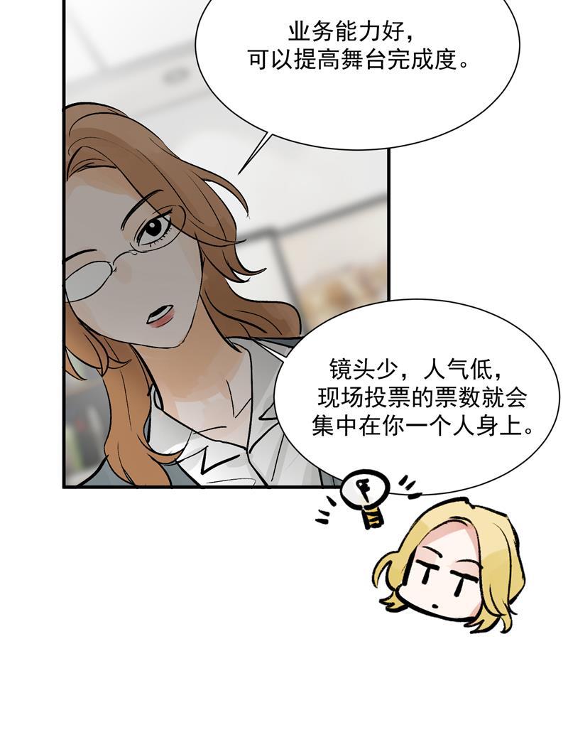 爆肝工程师的异世界狂想曲漫画韩漫全集-第16话 组队无删减无遮挡章节图片 