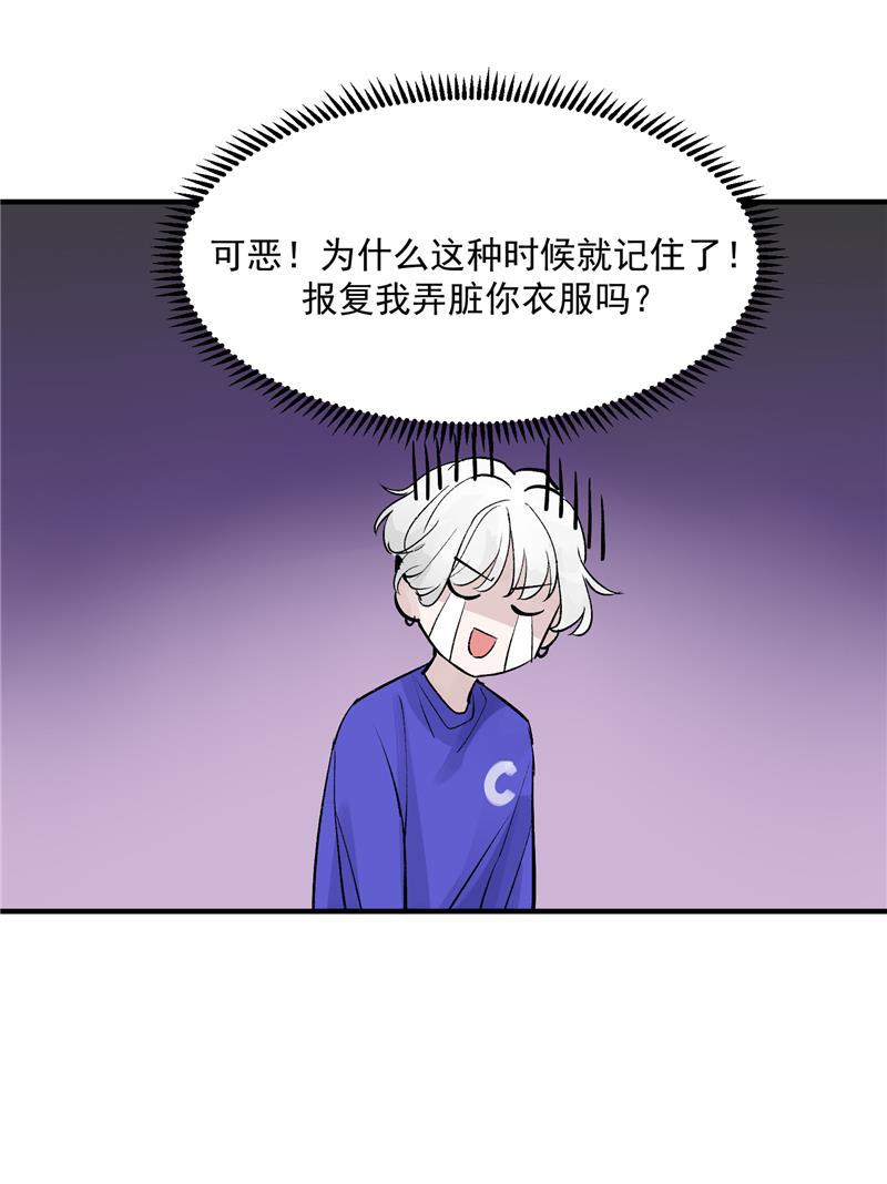 爆肝工程师的异世界狂想曲漫画韩漫全集-第16话 组队无删减无遮挡章节图片 