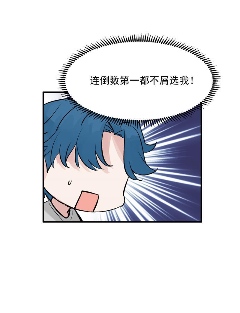 爆肝工程师的异世界狂想曲漫画韩漫全集-第16话 组队无删减无遮挡章节图片 
