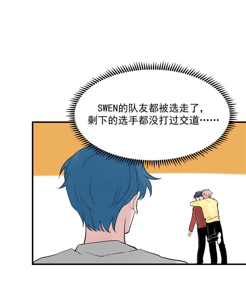 爆肝工程师的异世界狂想曲漫画韩漫全集-第16话 组队无删减无遮挡章节图片 