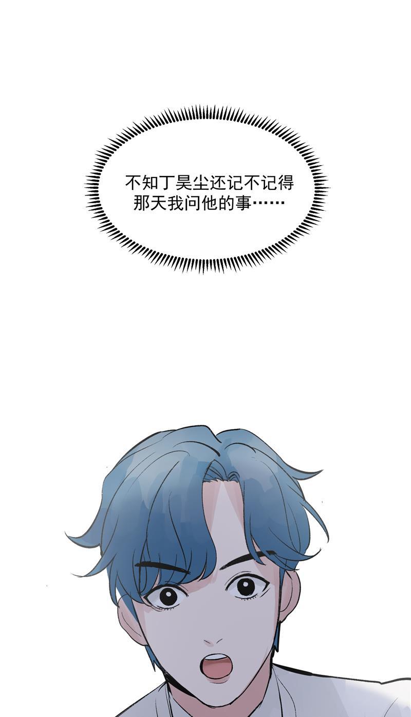 爆肝工程师的异世界狂想曲漫画韩漫全集-第16话 组队无删减无遮挡章节图片 