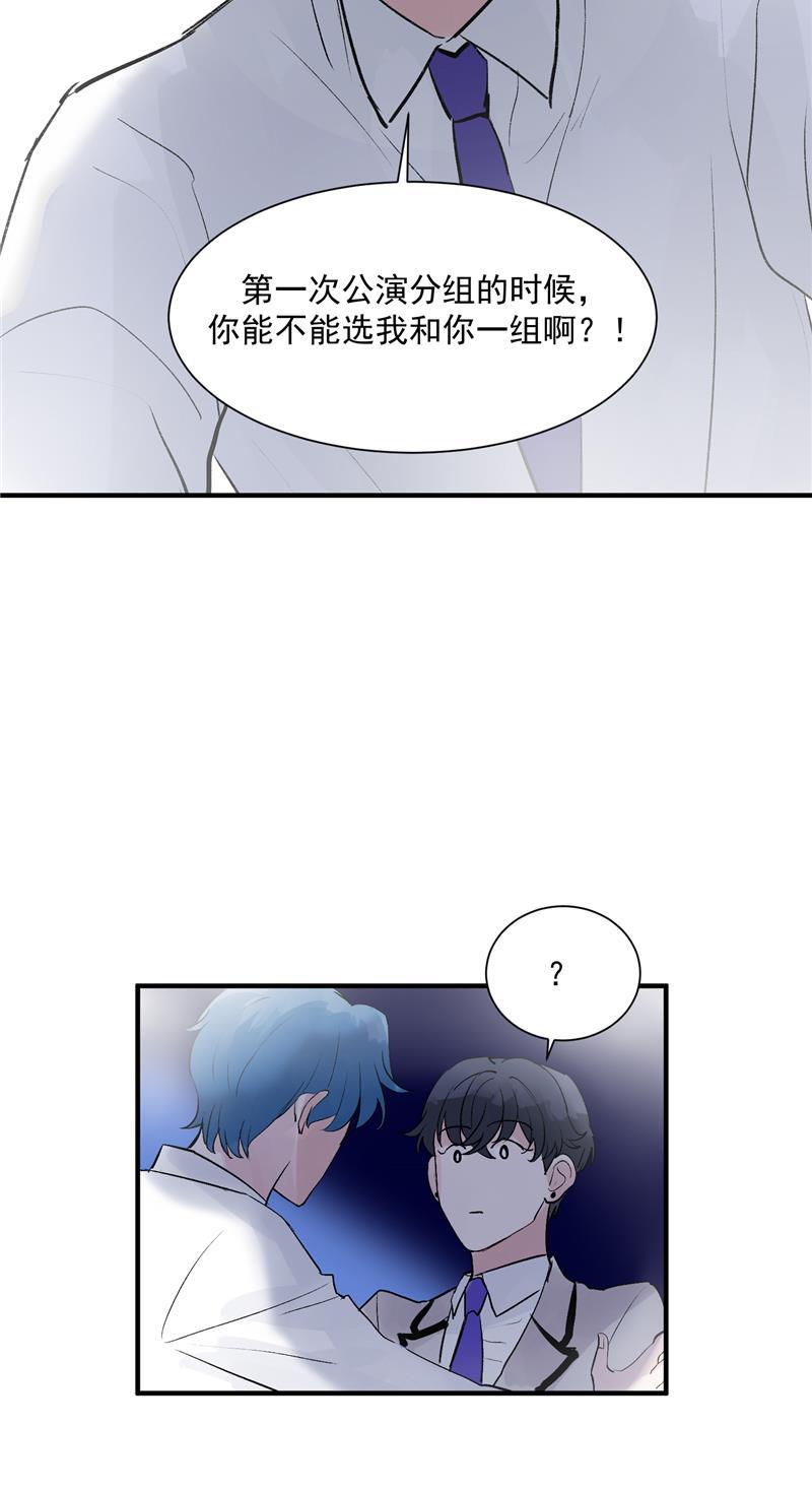 爆肝工程师的异世界狂想曲漫画韩漫全集-第16话 组队无删减无遮挡章节图片 