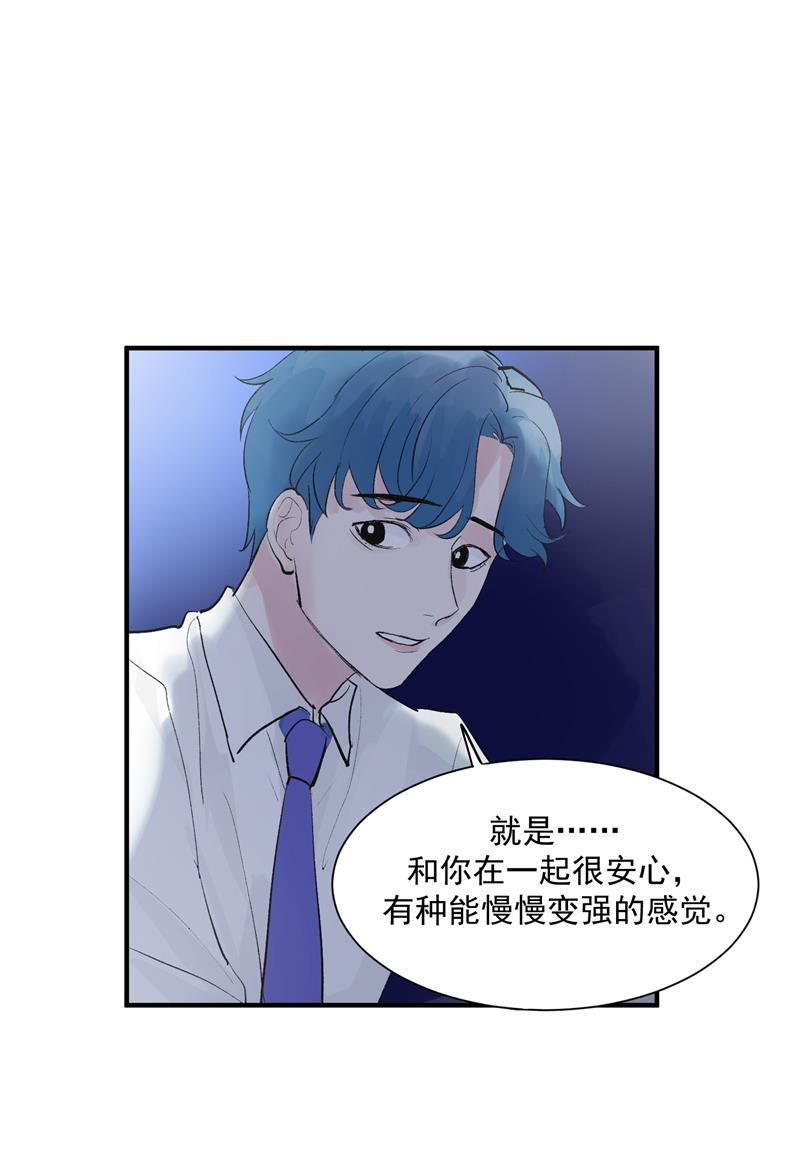爆肝工程师的异世界狂想曲漫画韩漫全集-第16话 组队无删减无遮挡章节图片 