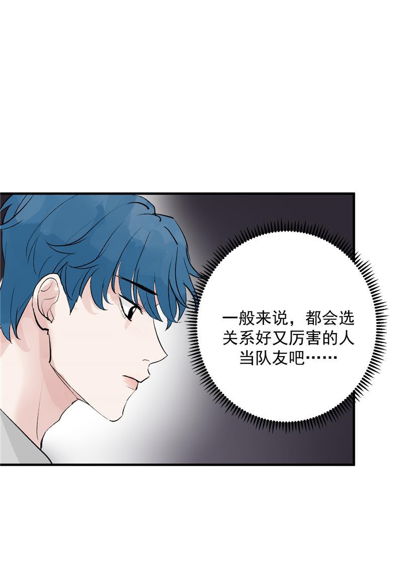 爆肝工程师的异世界狂想曲漫画韩漫全集-第16话 组队无删减无遮挡章节图片 