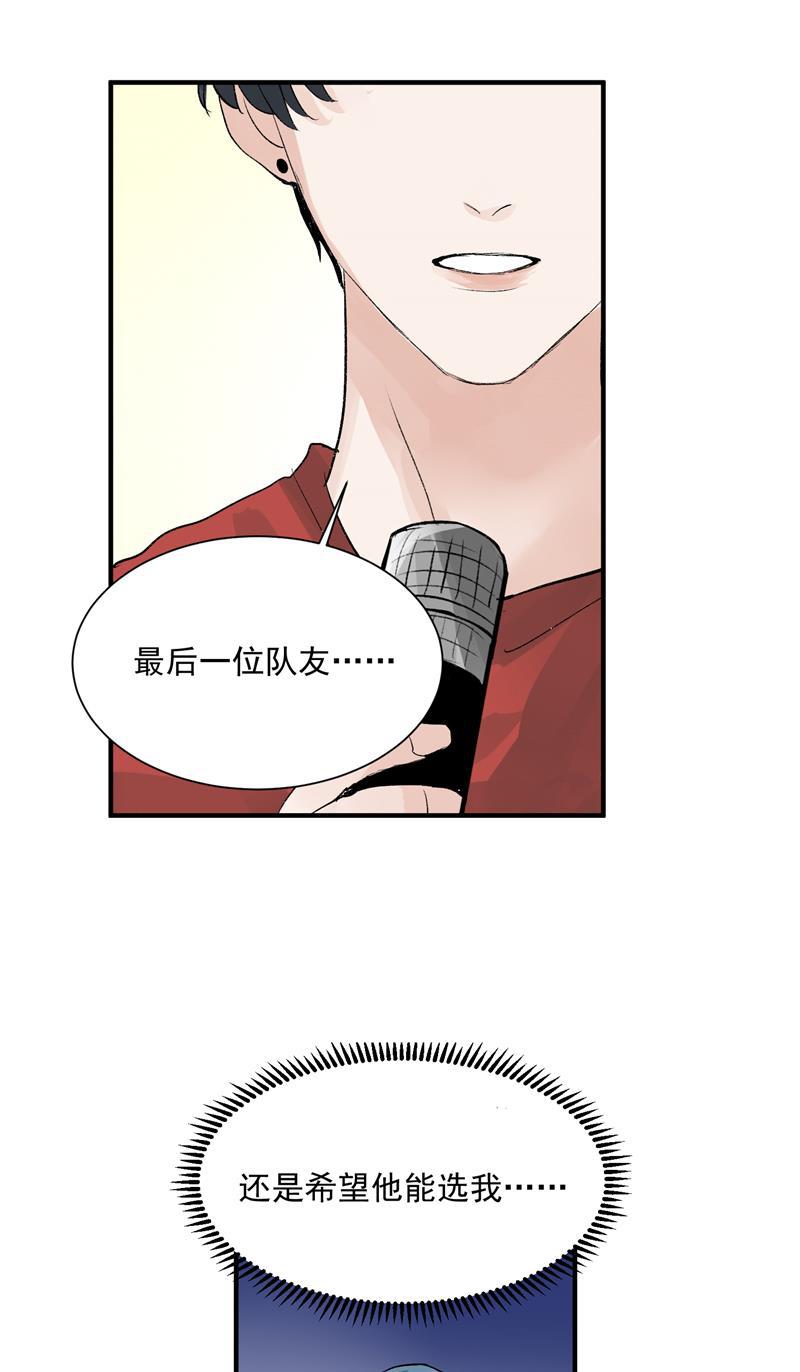 爆肝工程师的异世界狂想曲漫画韩漫全集-第16话 组队无删减无遮挡章节图片 