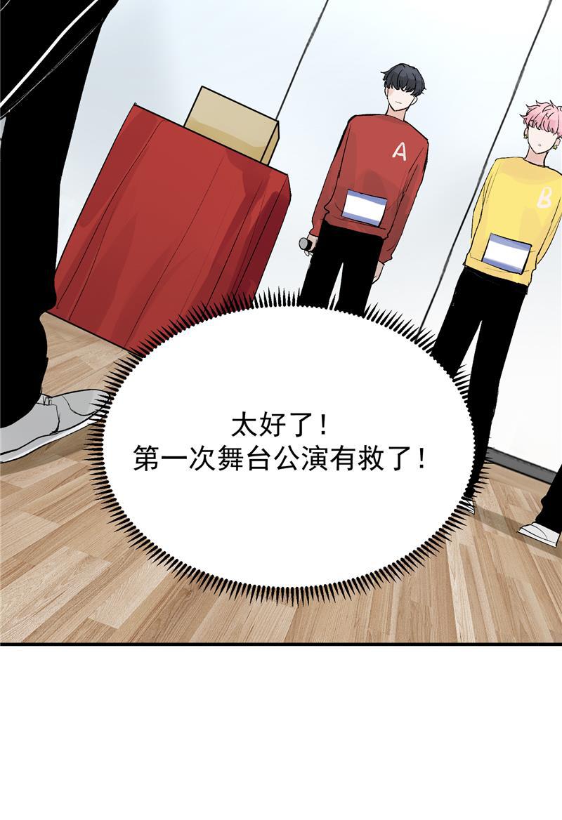 爆肝工程师的异世界狂想曲漫画韩漫全集-第16话 组队无删减无遮挡章节图片 